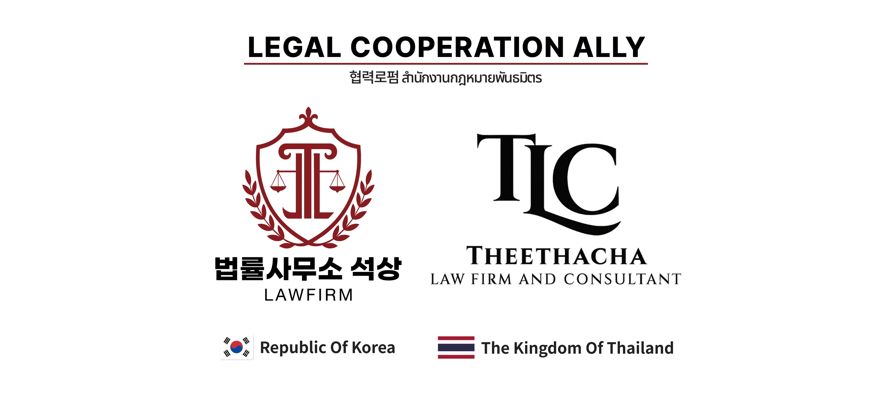 LEGAL PARTNERS — 법률사무소 석상 · triMinh (베트남 협력로펌)