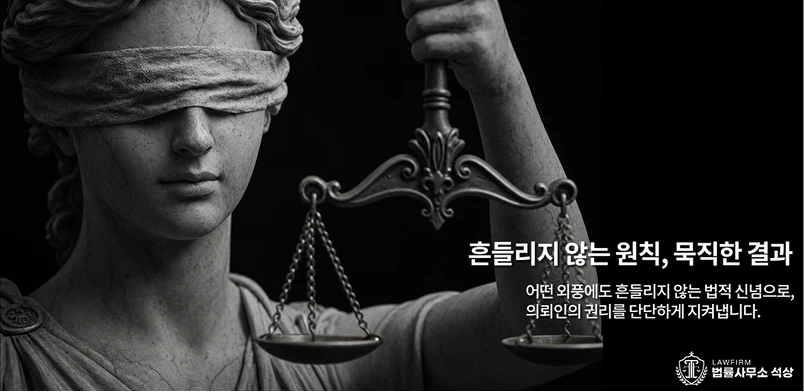 흔들리지 않는 원칙, 묵직한 결과