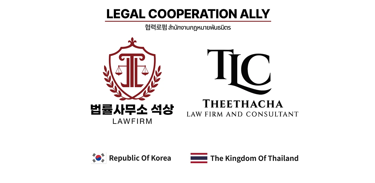 LEGAL COOPERATION ALLY — 법률사무소 석상 · THEETHACHA (태국 협력로펌)