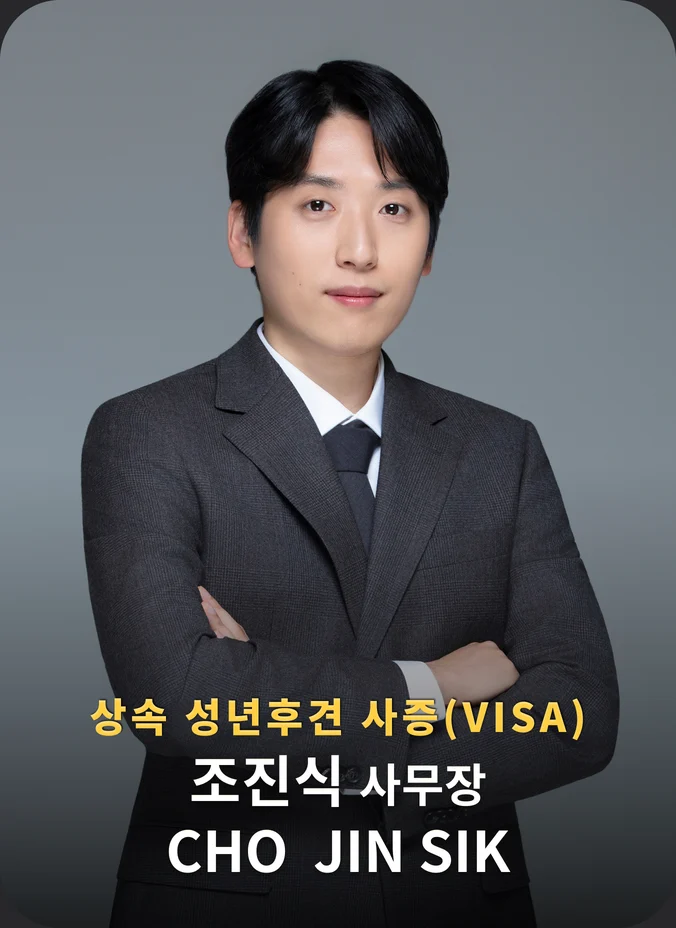 조진식
