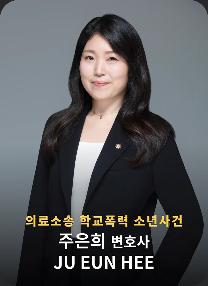 주은희