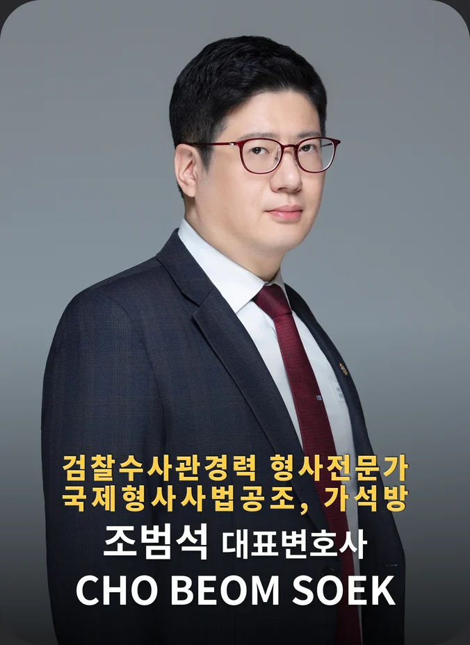 조범석