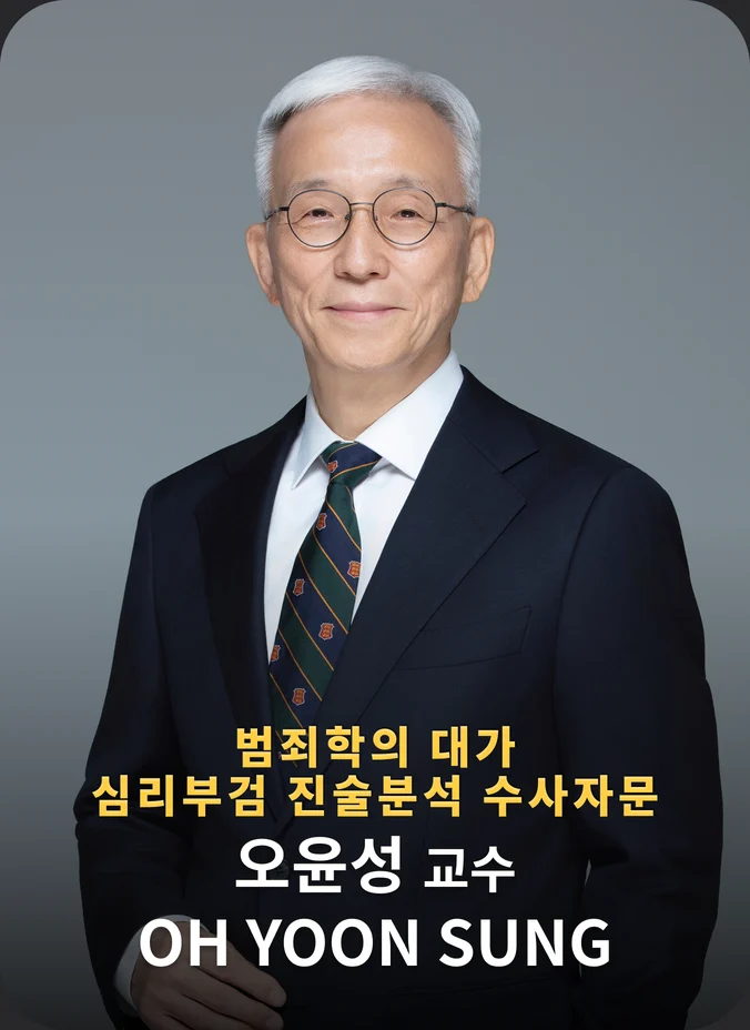 오윤성