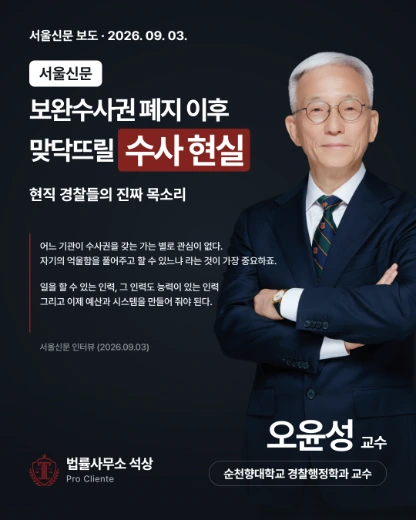[서울신문] 현직 경찰관의 목소리, 열악한 근무 환경과 단순 인원 재배치로 숙련된 수사관 확보 난항 1