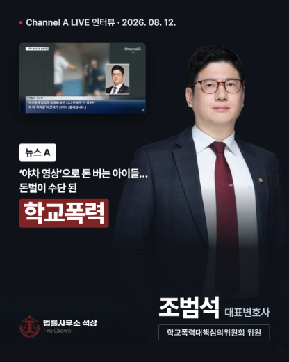 [채널 A LIVE] '야차 영상'으로 돈 버는 아이들... 돈벌이 수단 된 학교폭력 1